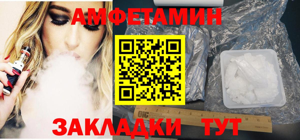 Новоалтайск  АМФ  нарко площадка формула  Амфетамин Premium  Вход с VPN 