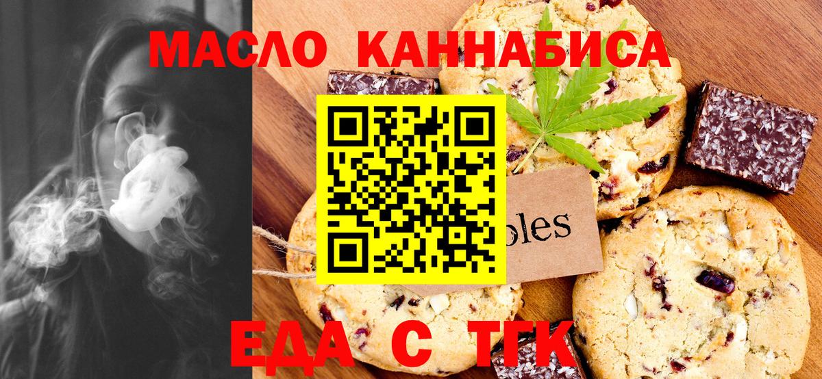 Canna-Cookies конопля  Вход с VPN  Новоалтайск 