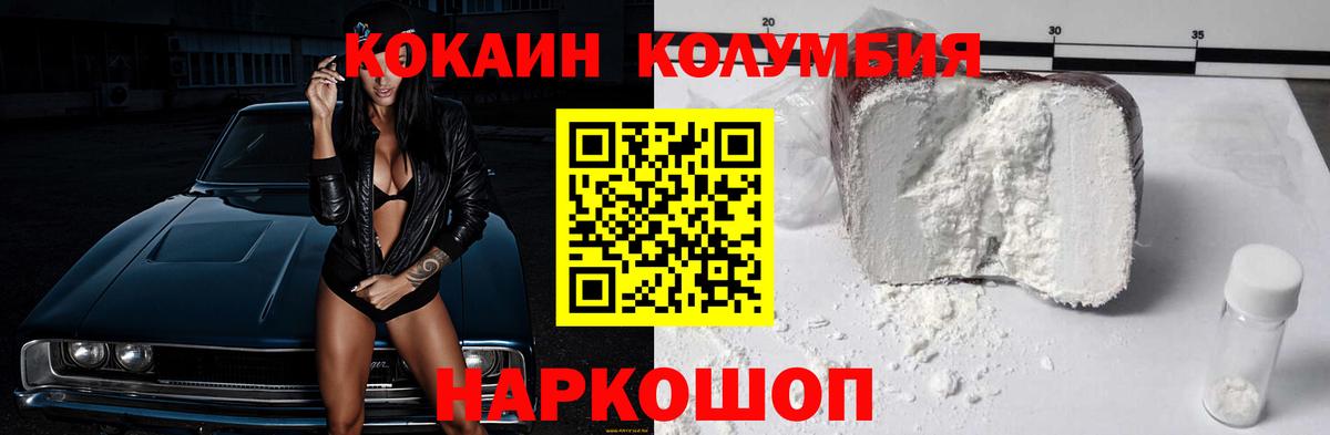КОКАИН VHQ Новоалтайск