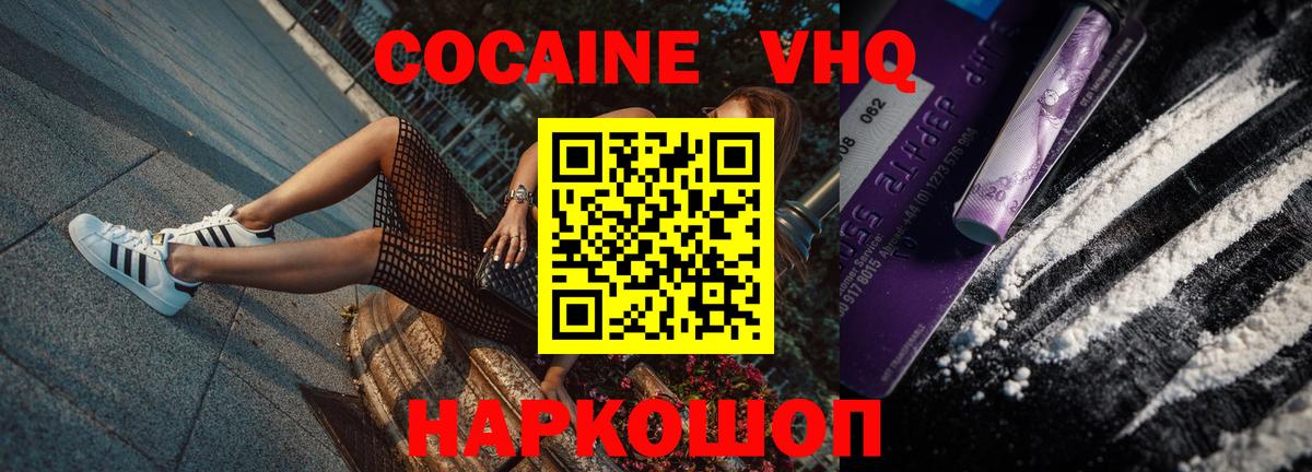 COCAIN  COCAIN Перу  Кокаин Columbia  Вход с VPN  Новоалтайск 