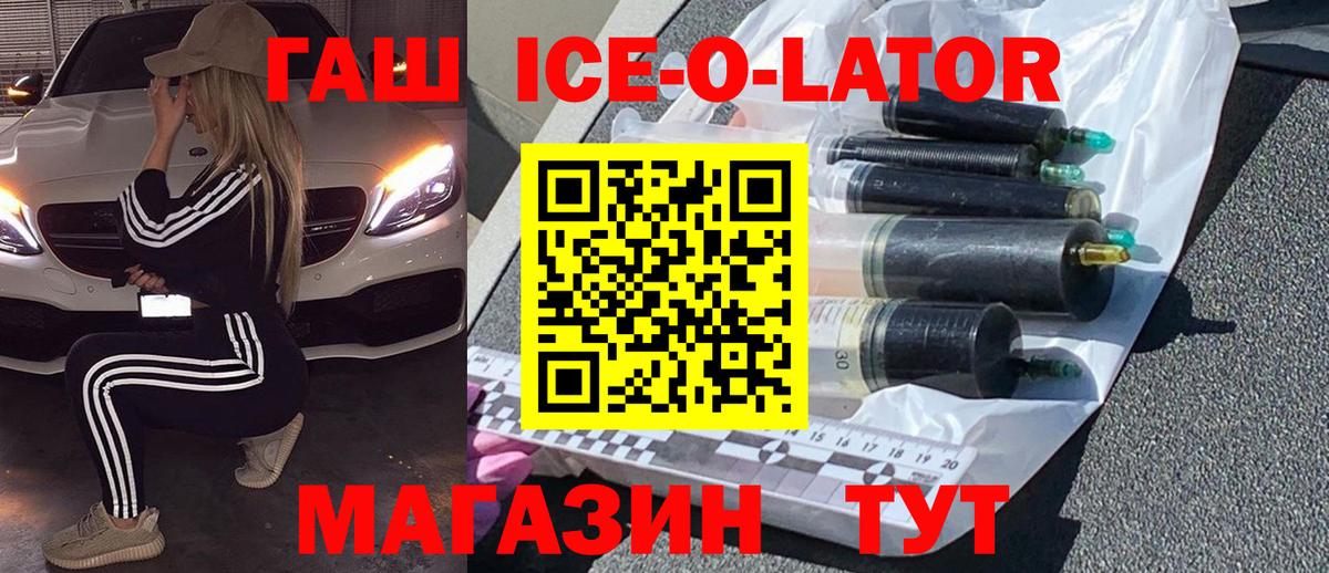 Новоалтайск  ГАШИШ ice o lator  Гашиш индика сатива  ГАШИШ  Вход с VPN 
