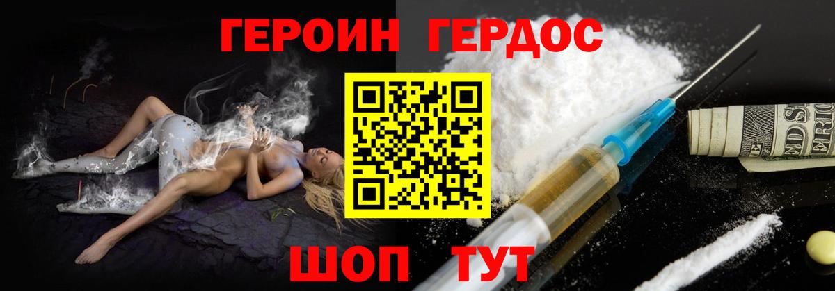 ГЕРОИН хмурый  Вход с VPN  ГЕРОИН  Новоалтайск 