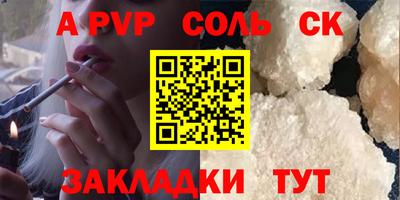 соль курить ск Славгород
