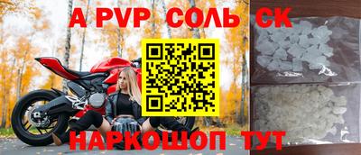 соль курить ск Славгород
