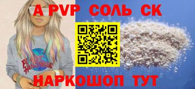соль курить ск Славгород