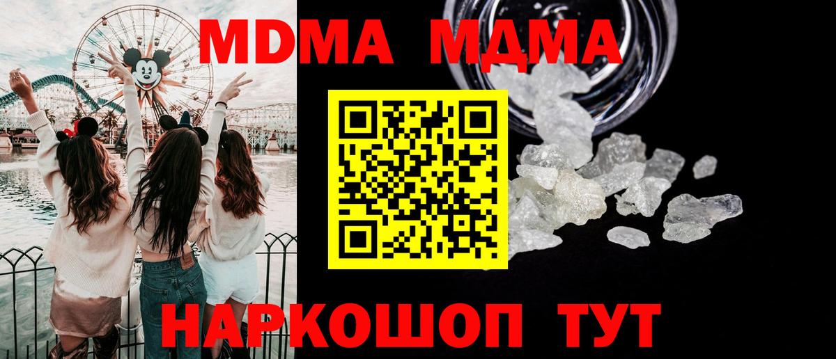 MDMA молли Новоалтайск