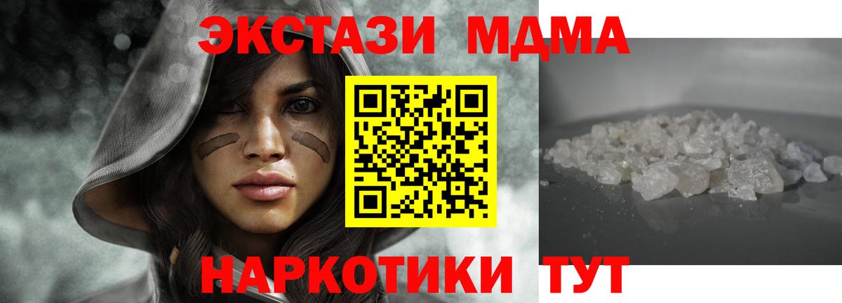 MDMA Molly  Вход с VPN  МДМА VHQ  Новоалтайск 