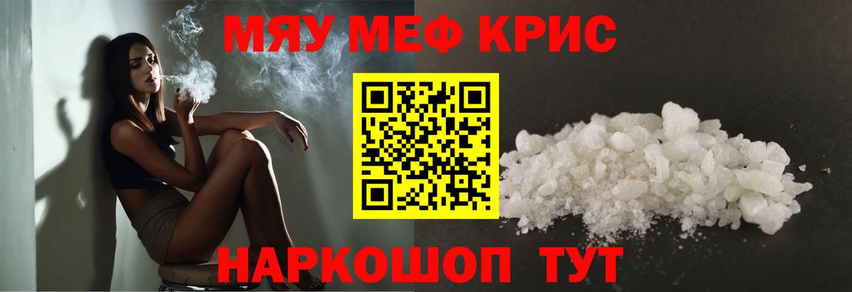 Меф мука Новоалтайск