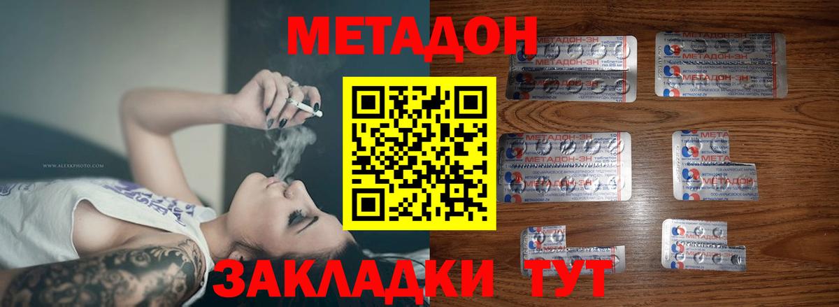 Метадон белоснежный  МЕТАДОН мёд  Вход с VPN  Новоалтайск 