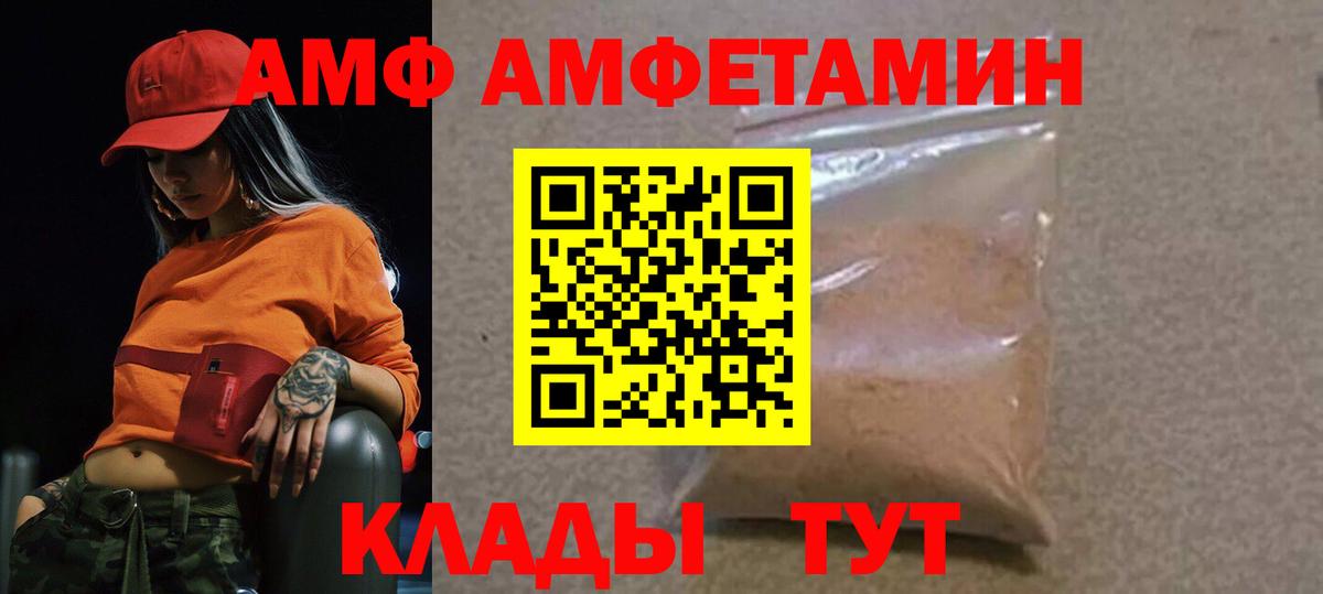 Метамфетамин мет Новоалтайск