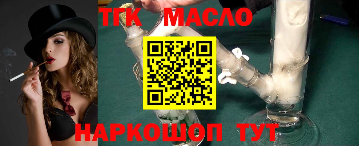 Новоалтайск  Дистиллят ТГК вейп  Вход с VPN 